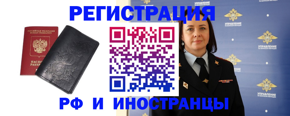 временная регистрация адрес в Бурятии