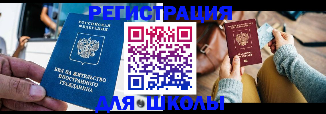 где прописаться в Бурятии